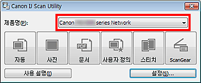 그림: IJ Scan Utility