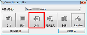 插图：IJ Scan Utility