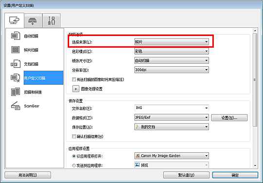 插图：设置对话框