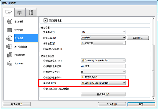 插图：设置对话框