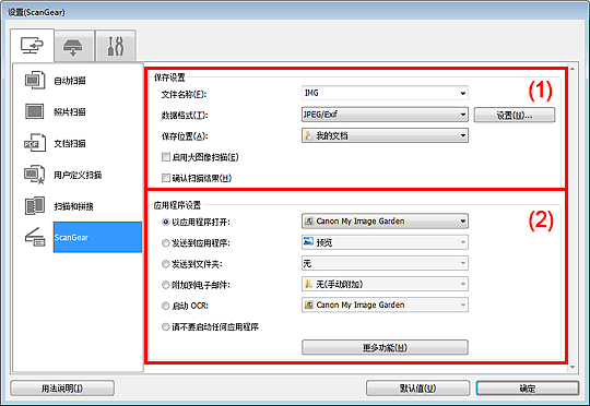 插图：设置对话框