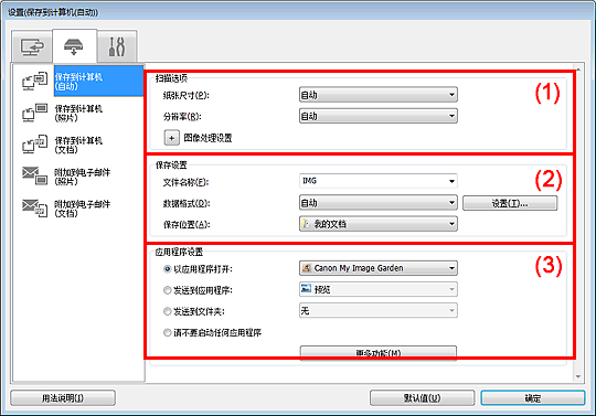 插图：设置对话框