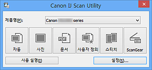 그림: IJ Scan Utility