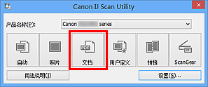 插图：IJ Scan Utility