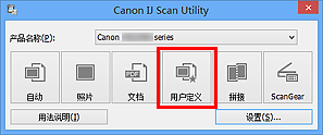 插图：IJ Scan Utility