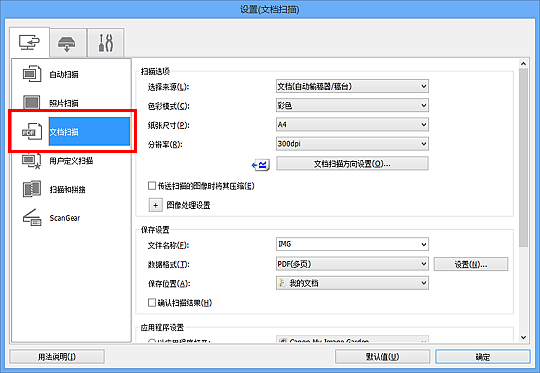 插图：设置对话框