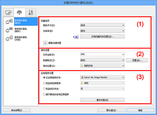 插图：设置对话框