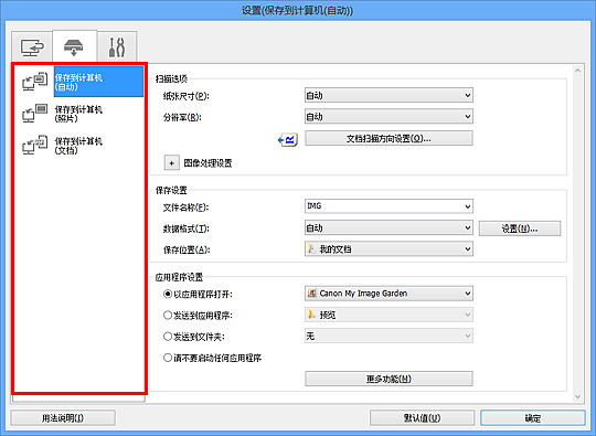 插图：设置对话框