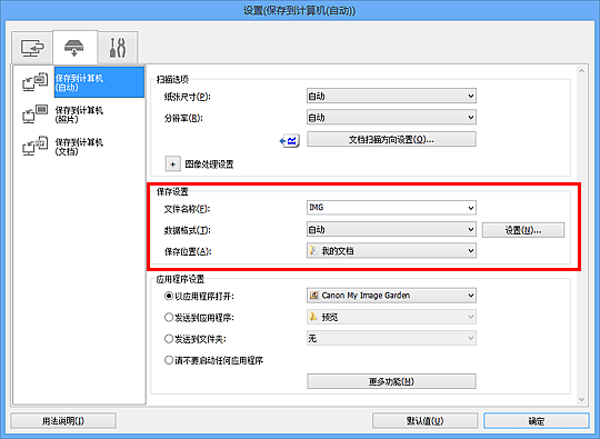 插图：设置对话框