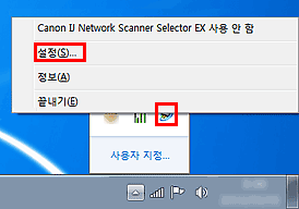 그림: IJ Network Scanner Selector EX 메뉴