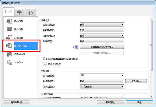 插图：设置对话框