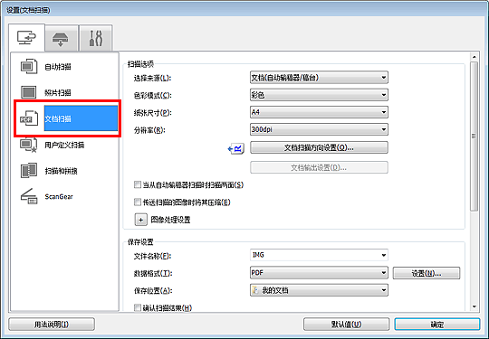 插图：设置对话框