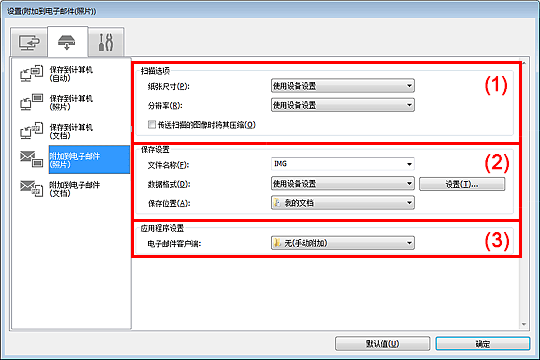 插图：设置对话框