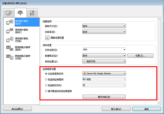 插图：设置对话框