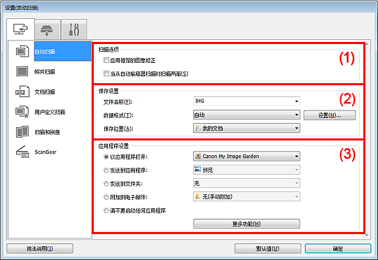 插图：设置对话框