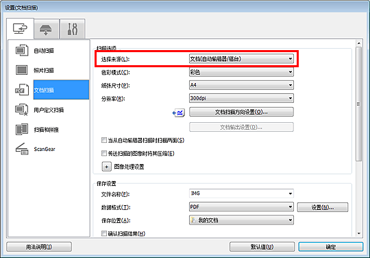 插图：设置对话框