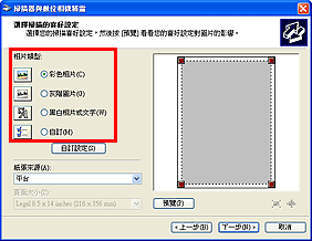 插圖：[掃描器與數位相機精靈]對話方塊