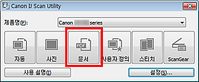 그림: IJ Scan Utility