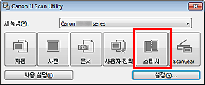 그림: IJ Scan Utility