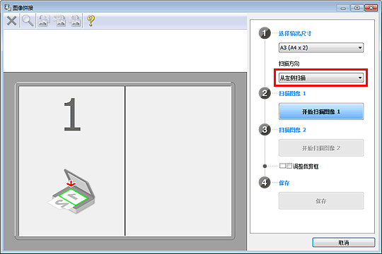 插图：“图像拼接”窗口