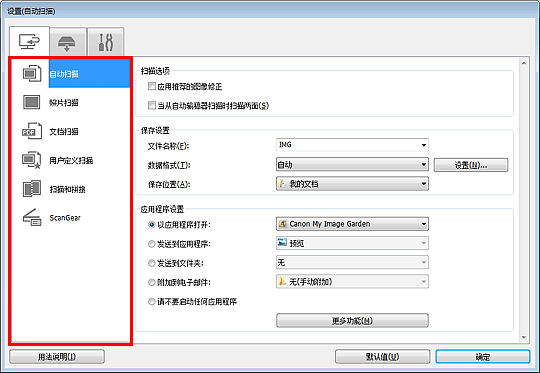 插图：设置对话框