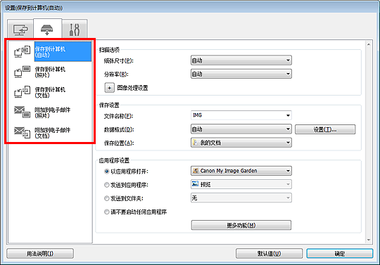 插图：设置对话框