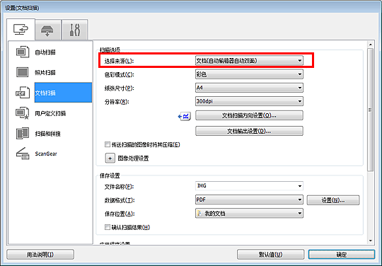 插图：设置对话框