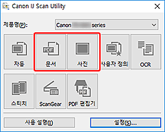 그림: IJ Scan Utility