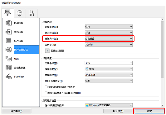 插图：设置对话框