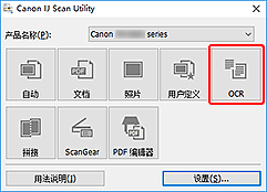 插图：IJ Scan Utility