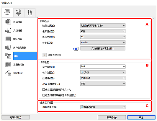 插图：设置对话框