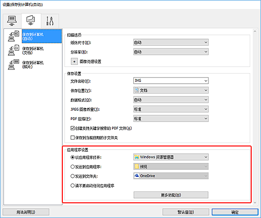 插图：设置对话框