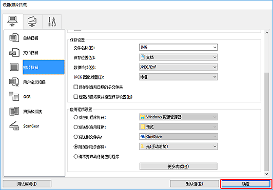 插图：设置对话框