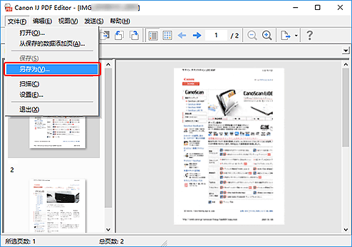 插图：IJ PDF Editor