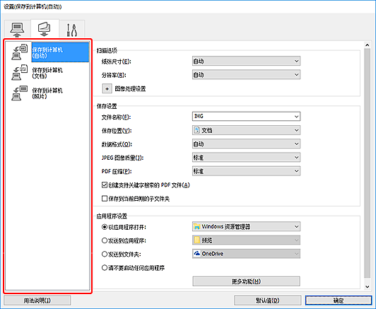 插图：设置对话框