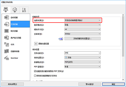 插图：设置对话框