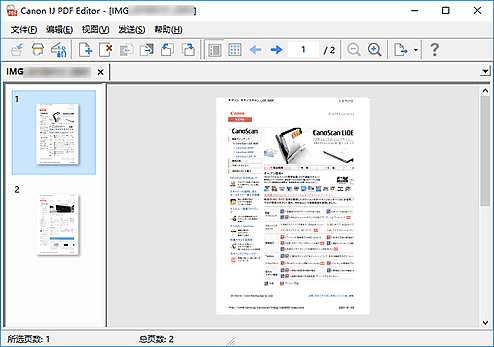 插图：IJ PDF Editor