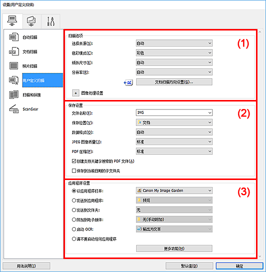 插图:设置对话框