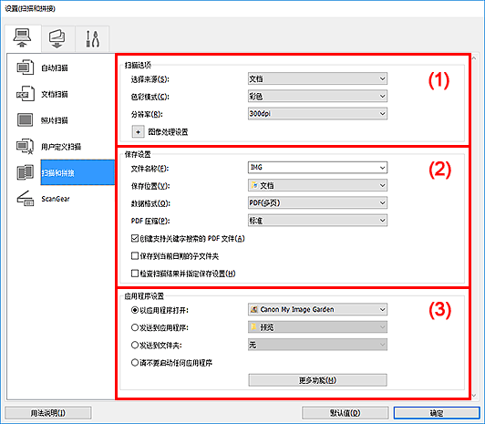 插图:设置对话框