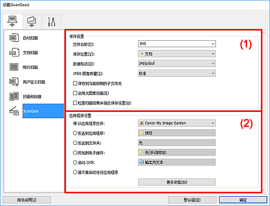 插图:设置对话框