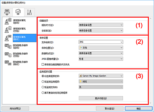 插图:设置对话框