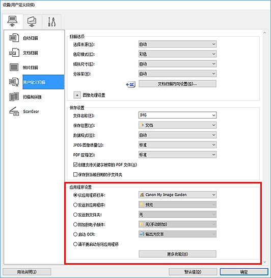 插图:设置对话框