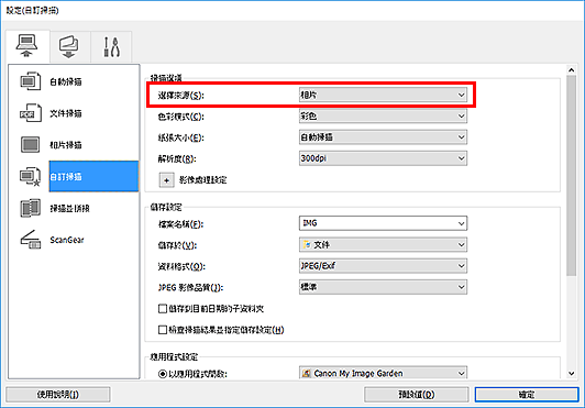 插圖：設定對話方塊