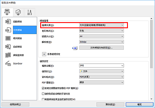 插圖：設定對話方塊