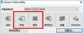 插图：IJ Scan Utility