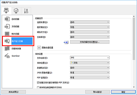 插图：设置对话框