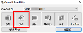 插图：IJ Scan Utility