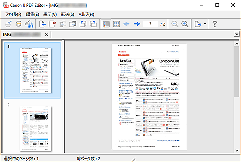 キヤノン インクジェット マニュアル Tr8630 Series Pdfファイルを作成 編集する