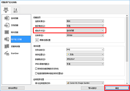 插图：设置对话框