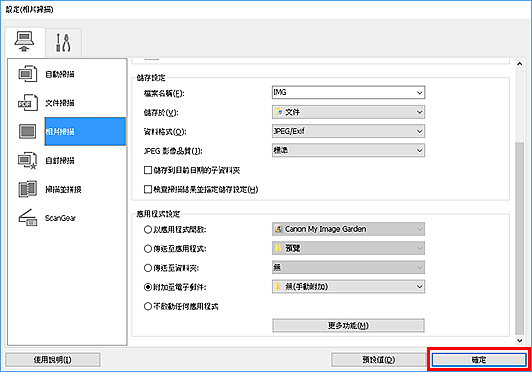 插圖：設定對話方塊